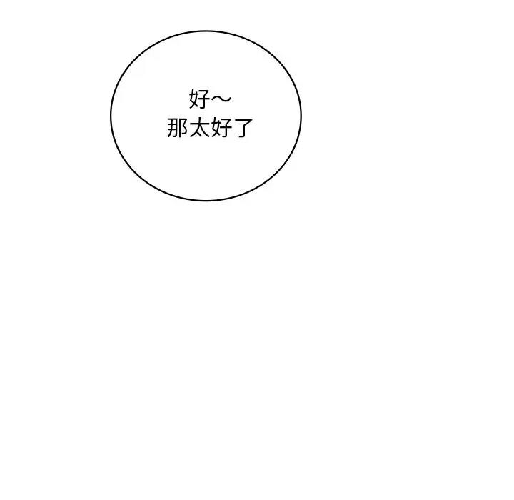 第18话 - 第94.jpg页