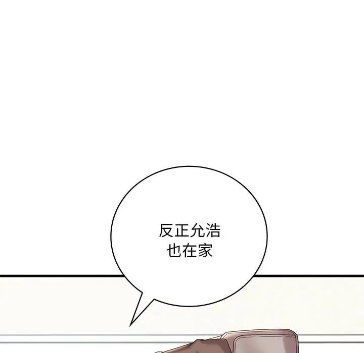 第18话 - 第95.jpg页