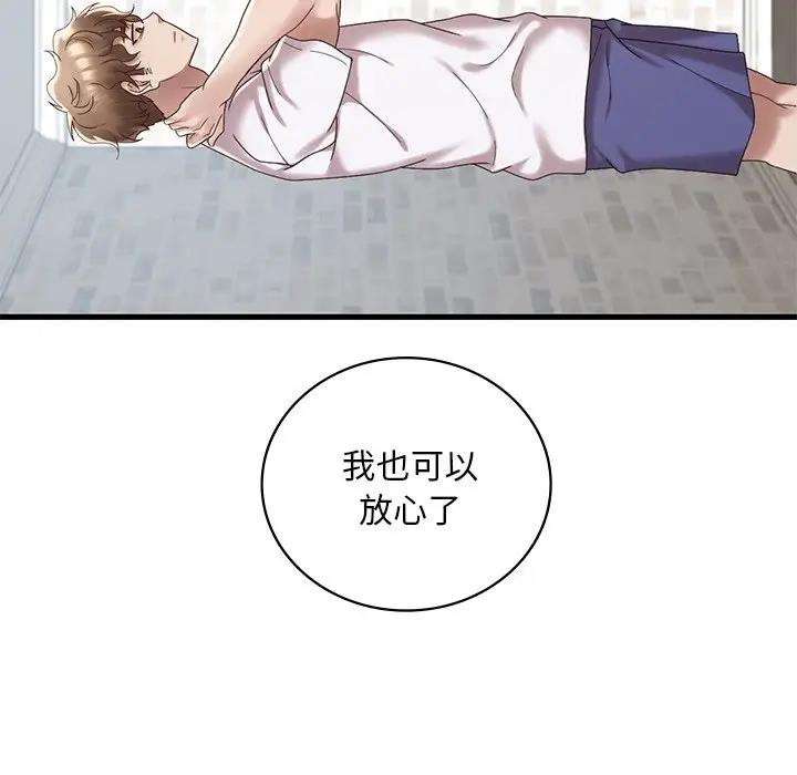 第18话 - 第97.jpg页