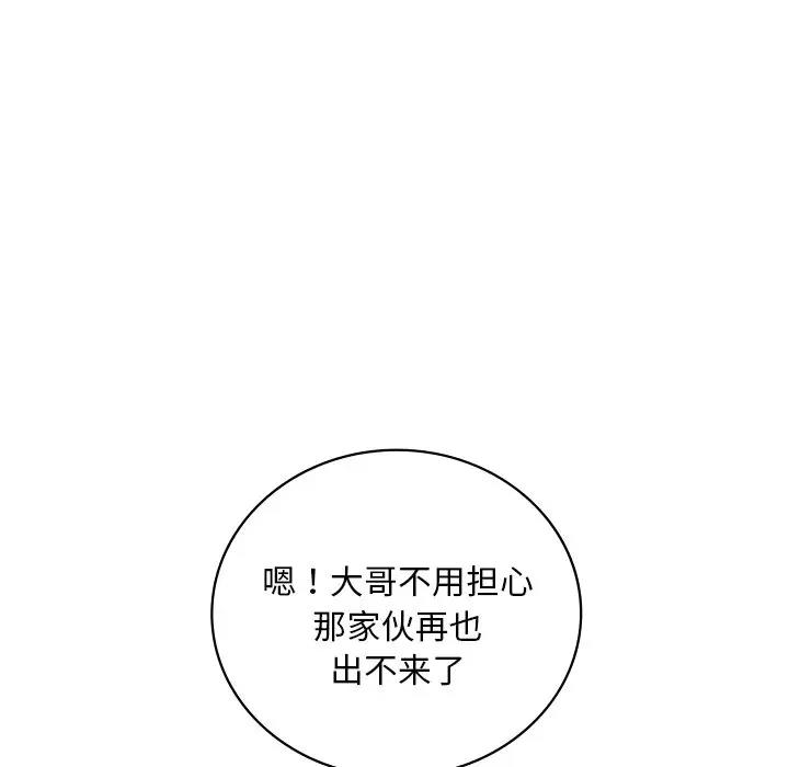 第18话 - 第98.jpg页