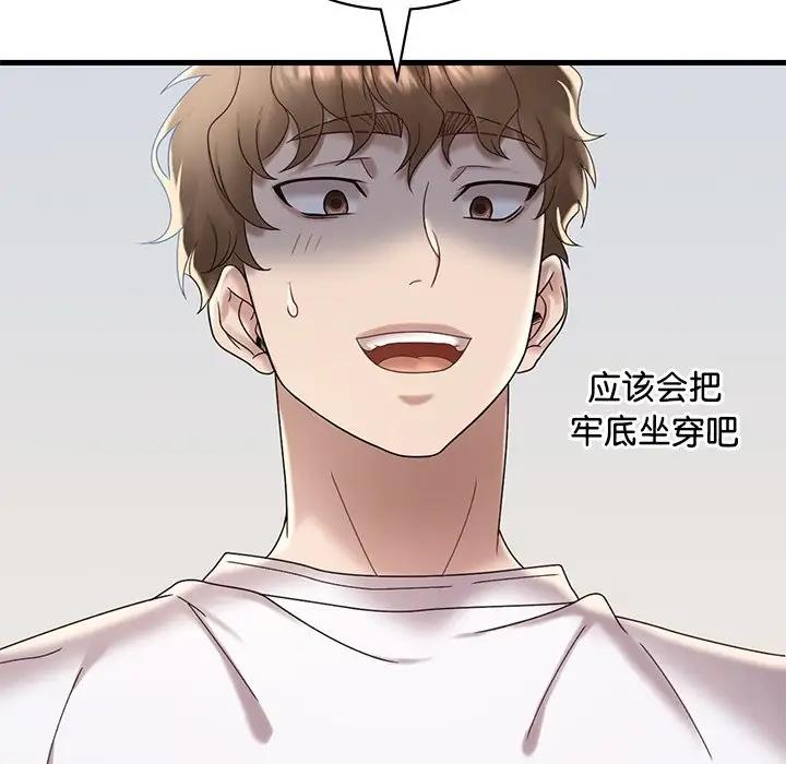 第18话 - 第99.jpg页