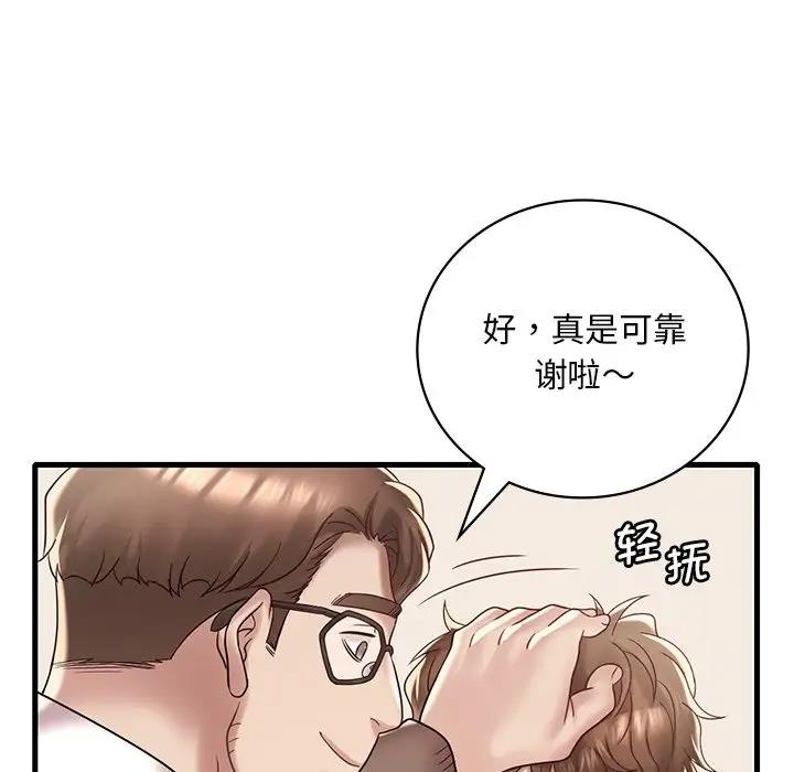第18话 - 第101.jpg页