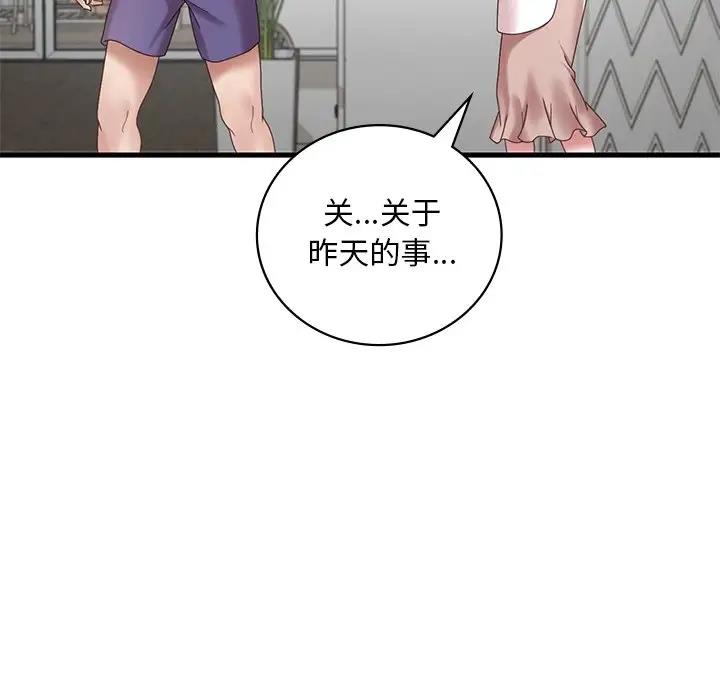 第18话 - 第122.jpg页