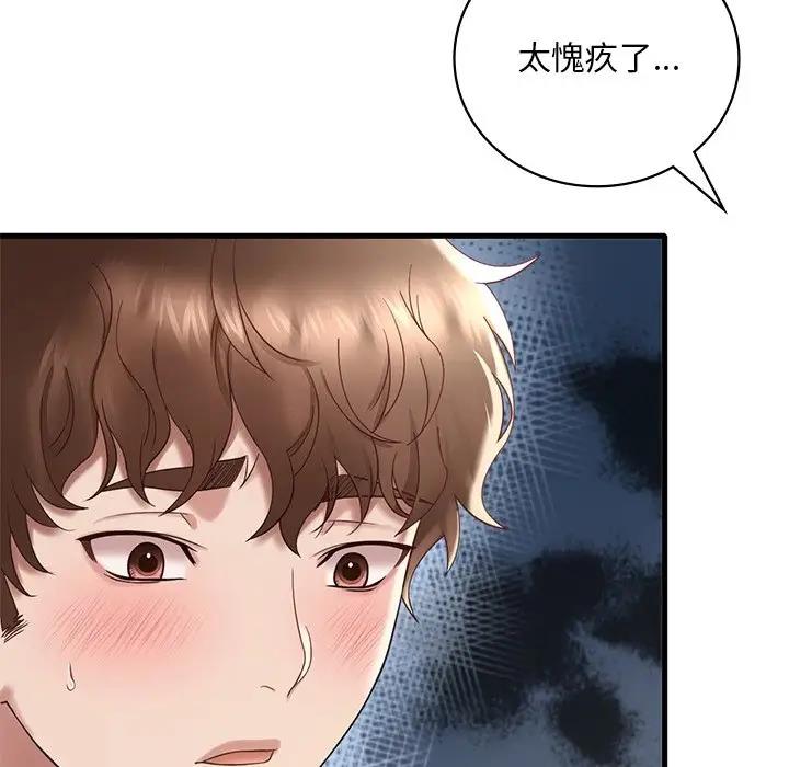 第18话 - 第133.jpg页