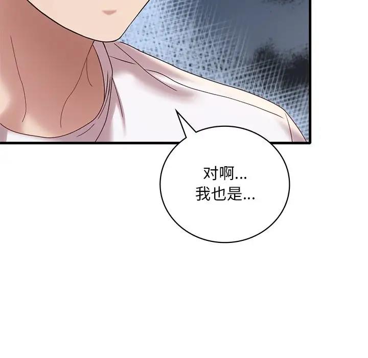 第18话 - 第134.jpg页
