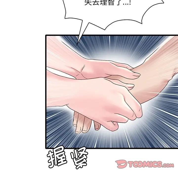 第18话 - 第136.jpg页