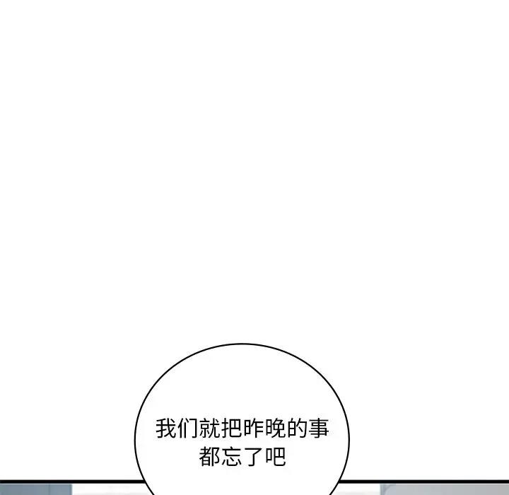 第18话 - 第137.jpg页