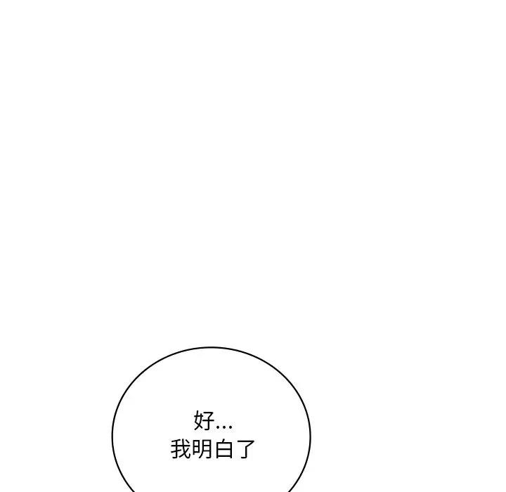 第18话 - 第143.jpg页