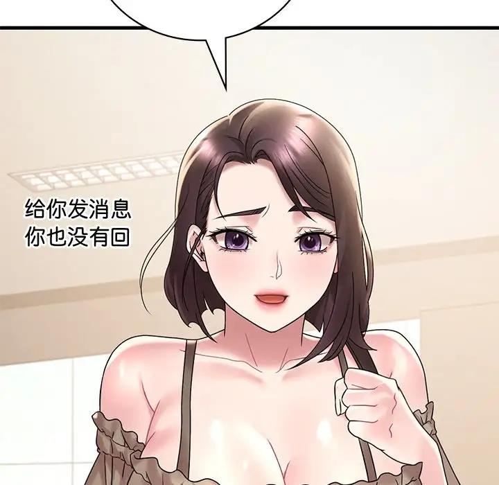 第18话 - 第159.jpg页
