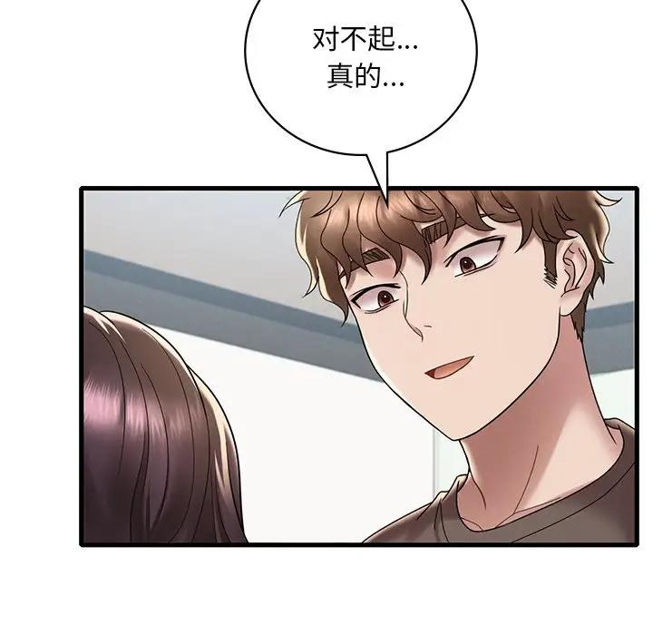 第18话 - 第168.jpg页