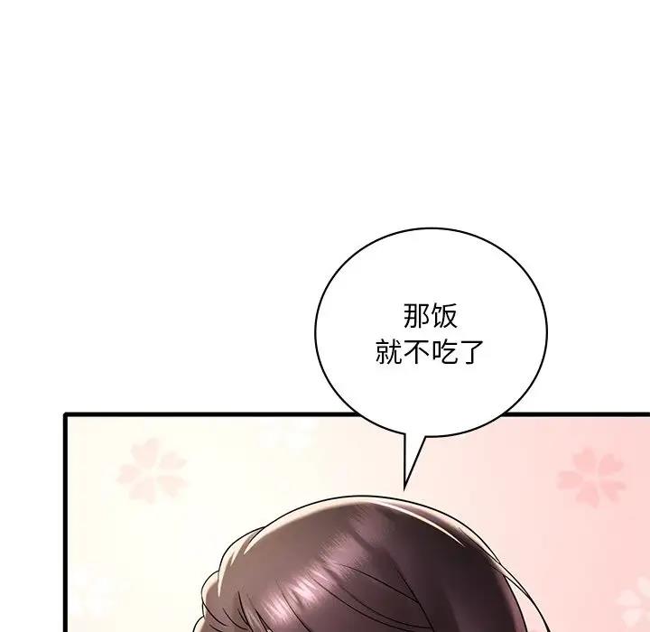 第18话 - 第173.jpg页