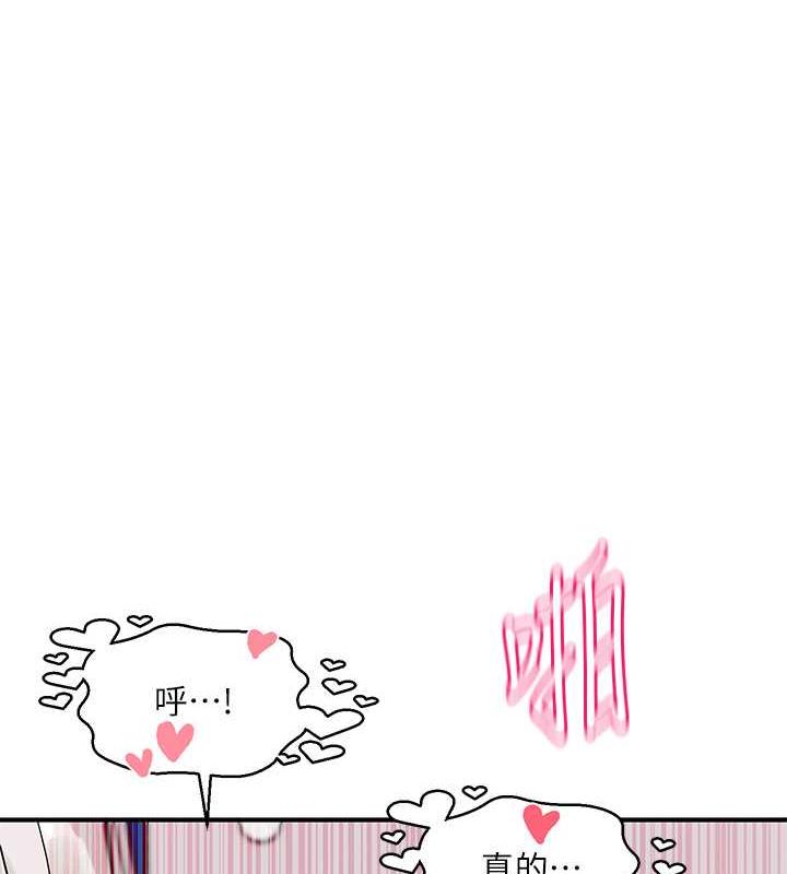 第177话-你的Size正好适合我 - 第1.jpg页