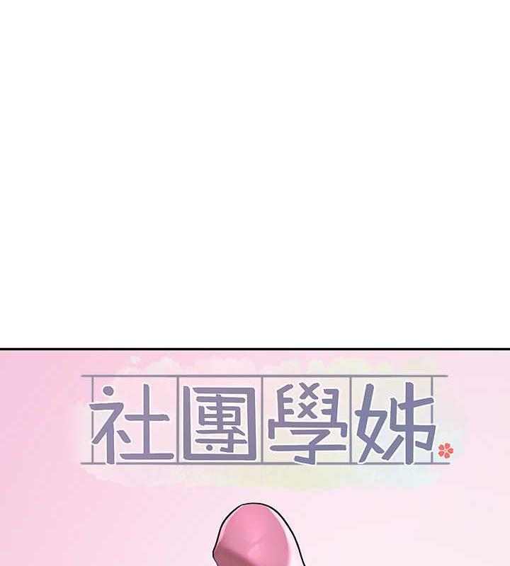 第177话-你的Size正好适合我 - 第58.jpg页