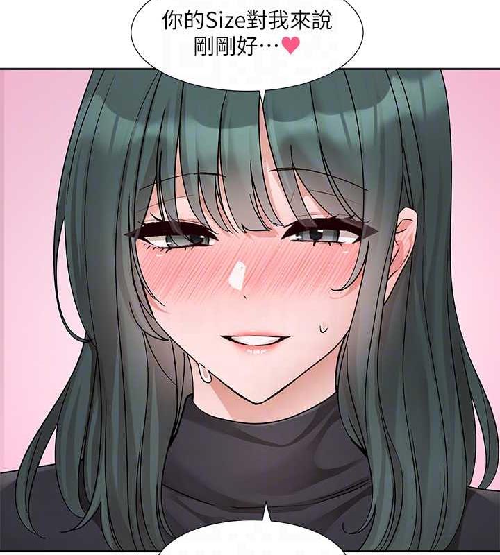 第177话-你的Size正好适合我 - 第68.jpg页
