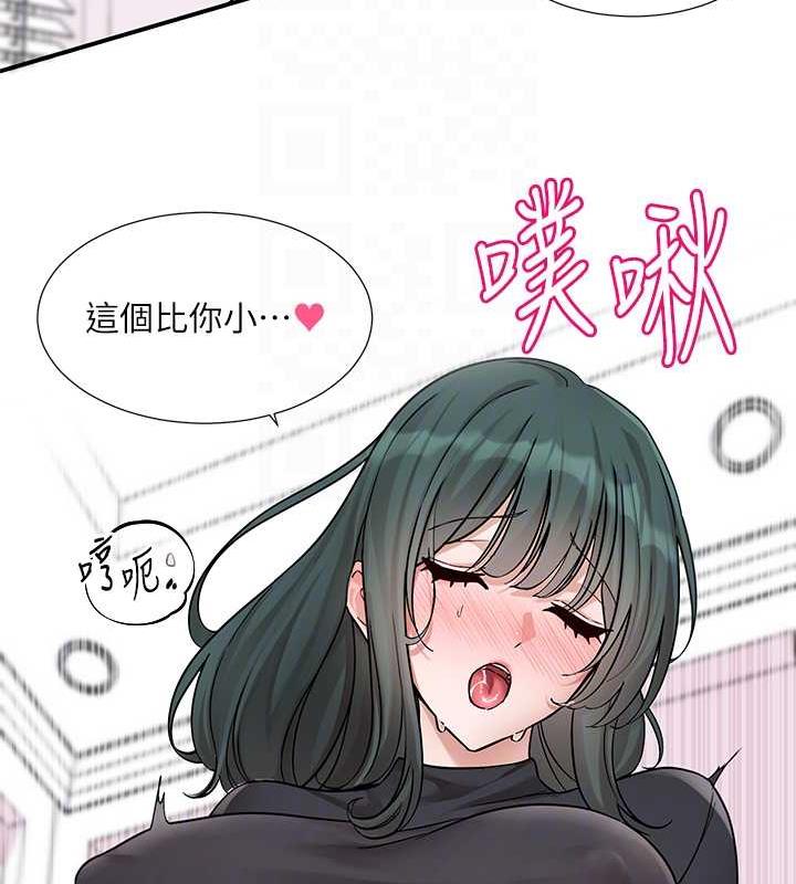 第177话-你的Size正好适合我 - 第70.jpg页