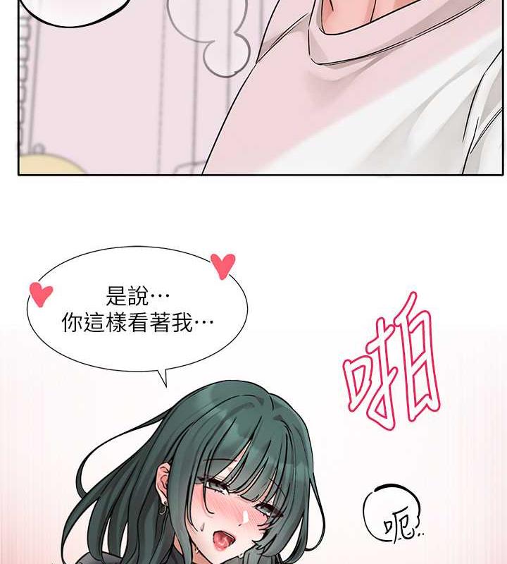 第177话-你的Size正好适合我 - 第79.jpg页