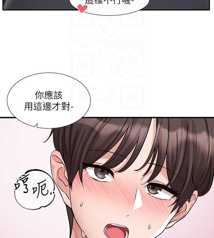 第177话-你的Size正好适合我 - 第84.jpg页