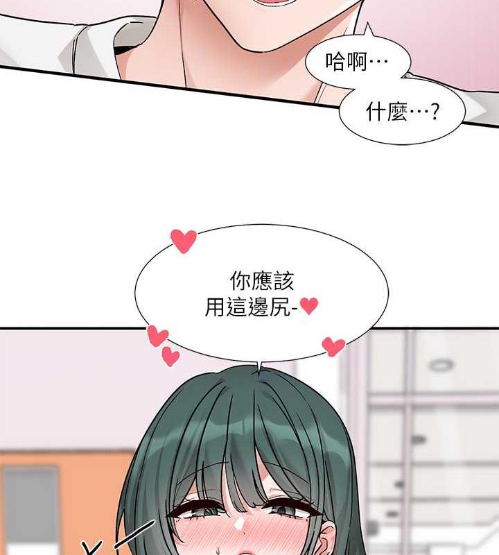 第177话-你的Size正好适合我 - 第85.jpg页