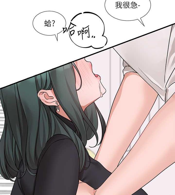 第177话-你的Size正好适合我 - 第109.jpg页