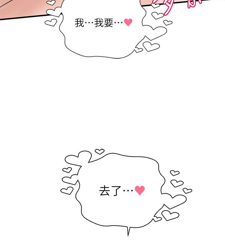 第177话-你的Size正好适合我 - 第120.jpg页