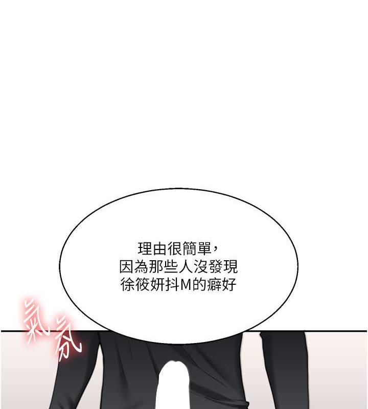 第20话-我的小穴等你好久了…♥ - 第1.jpg页