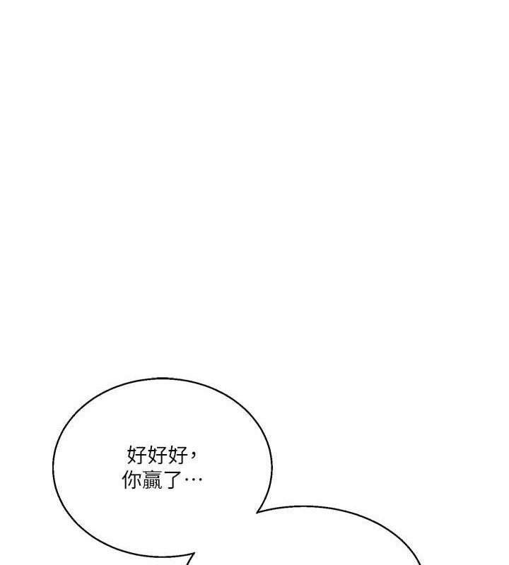 第20话-我的小穴等你好久了…♥ - 第9.jpg页