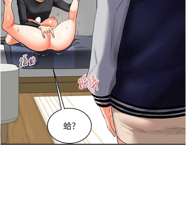 第20话-我的小穴等你好久了…♥ - 第11.jpg页