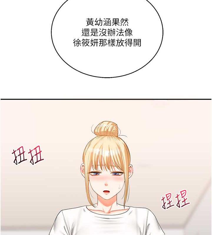 第20话-我的小穴等你好久了…♥ - 第26.jpg页