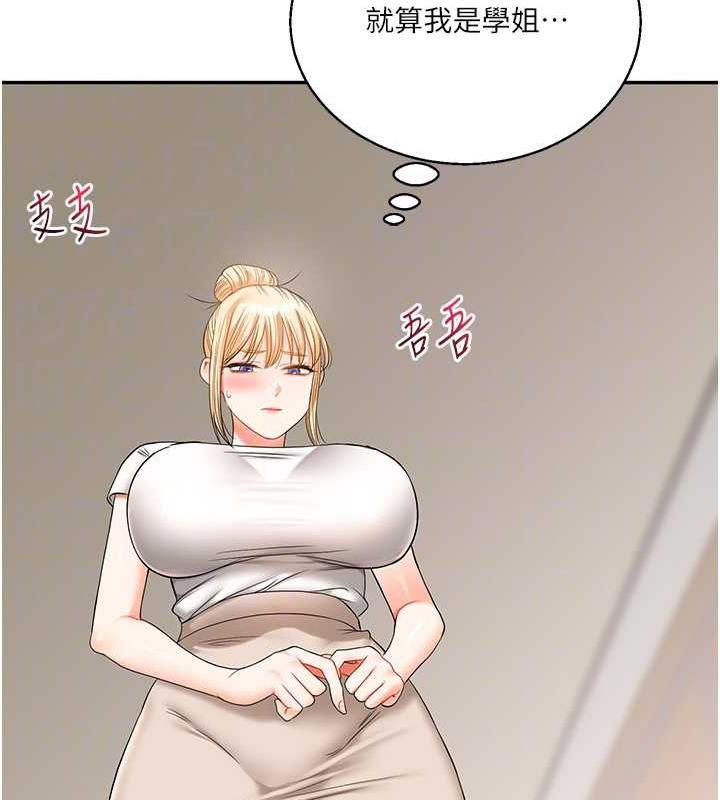 第20话-我的小穴等你好久了…♥ - 第34.jpg页