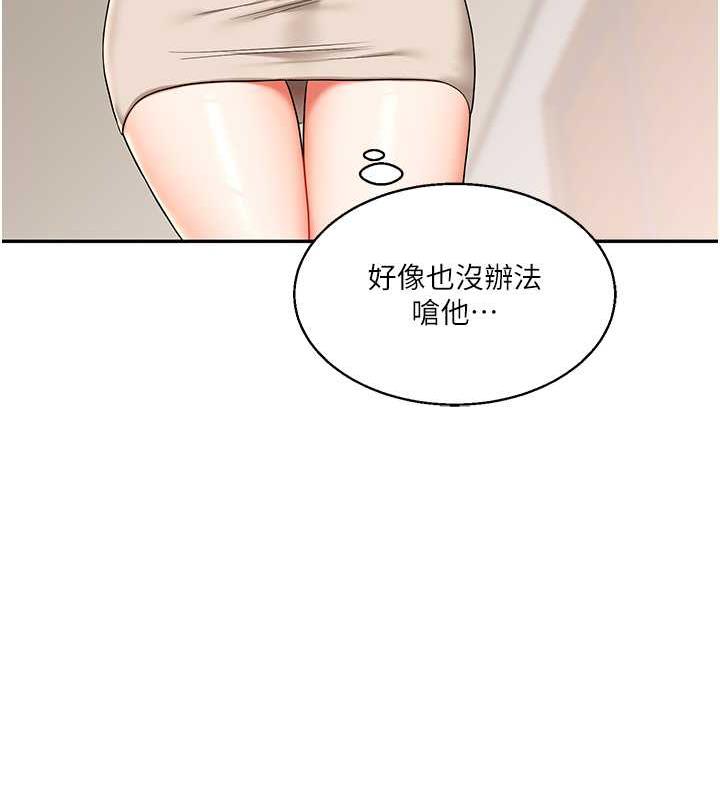 第20话-我的小穴等你好久了…♥ - 第35.jpg页