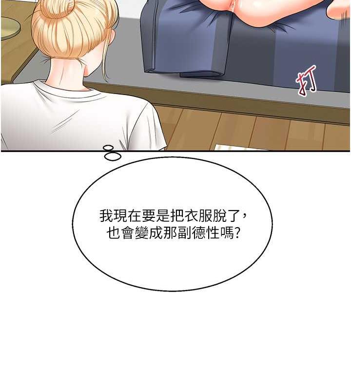 第20话-我的小穴等你好久了…♥ - 第37.jpg页