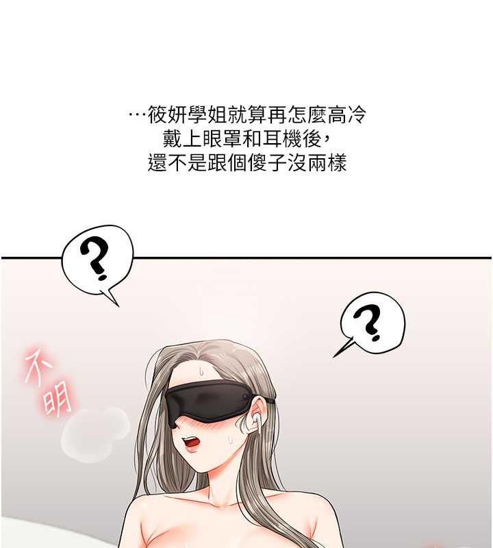 第20话-我的小穴等你好久了…♥ - 第43.jpg页