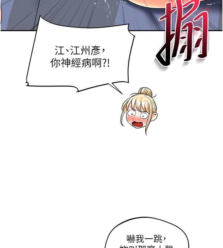 第20话-我的小穴等你好久了…♥ - 第51.jpg页