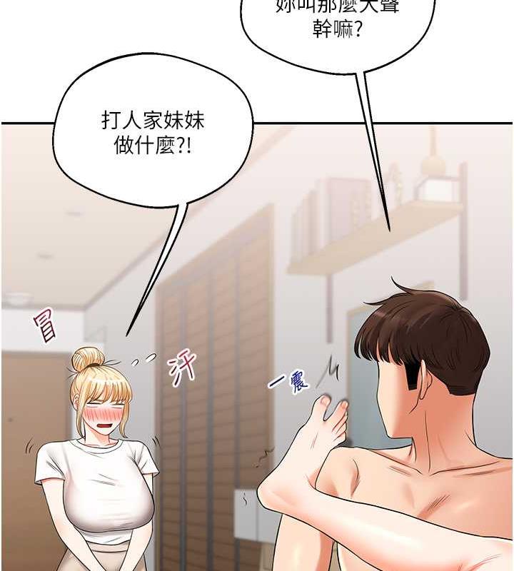 第20话-我的小穴等你好久了…♥ - 第52.jpg页