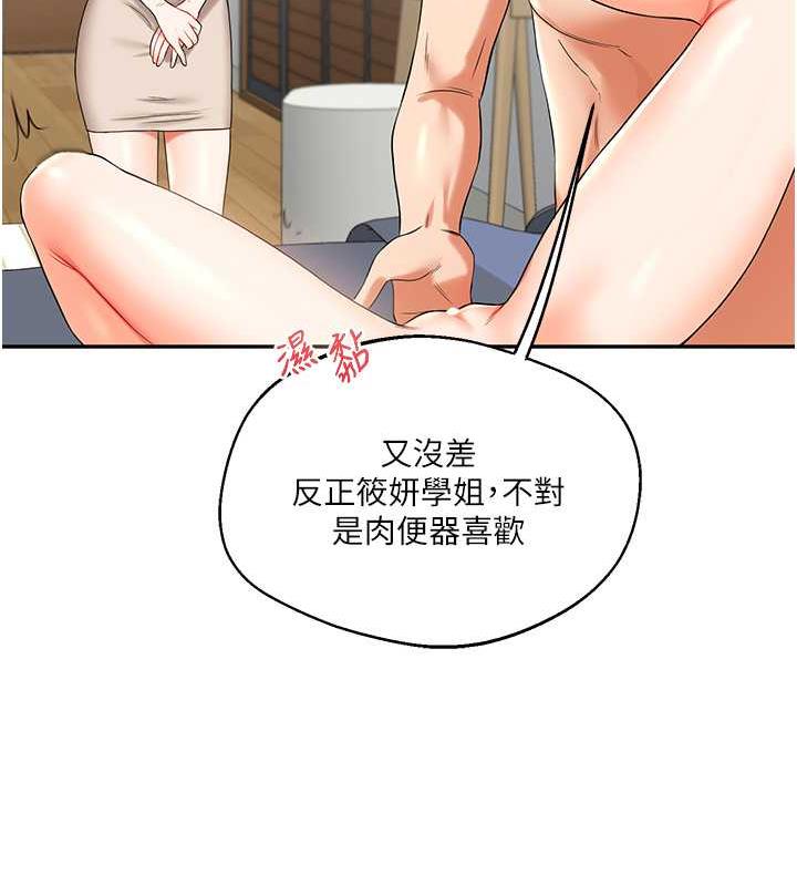 第20话-我的小穴等你好久了…♥ - 第53.jpg页