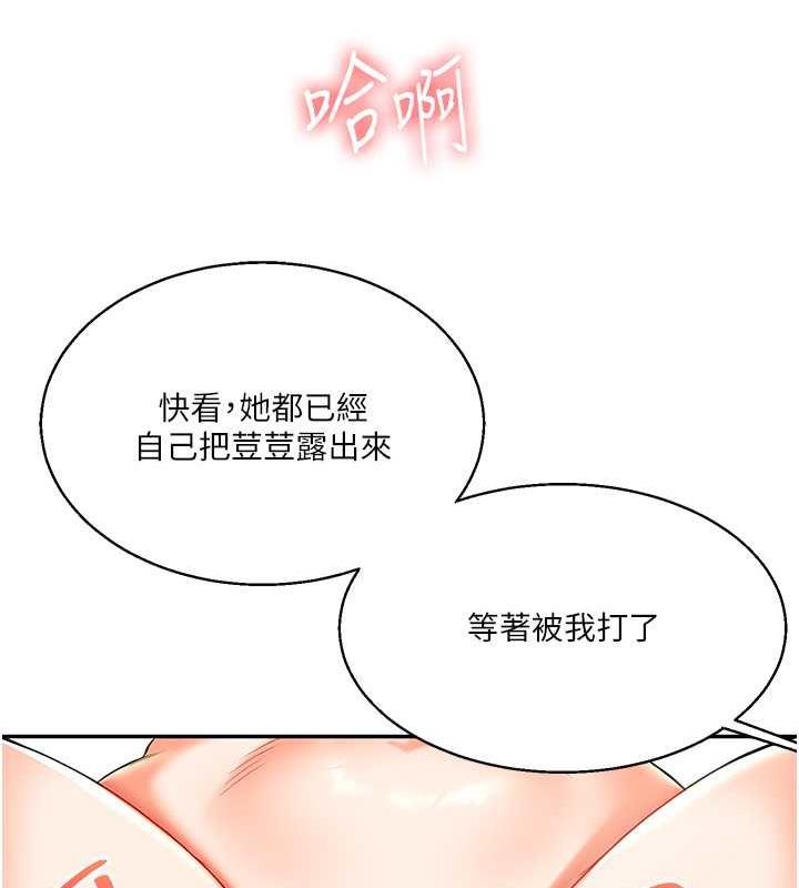 第20话-我的小穴等你好久了…♥ - 第54.jpg页
