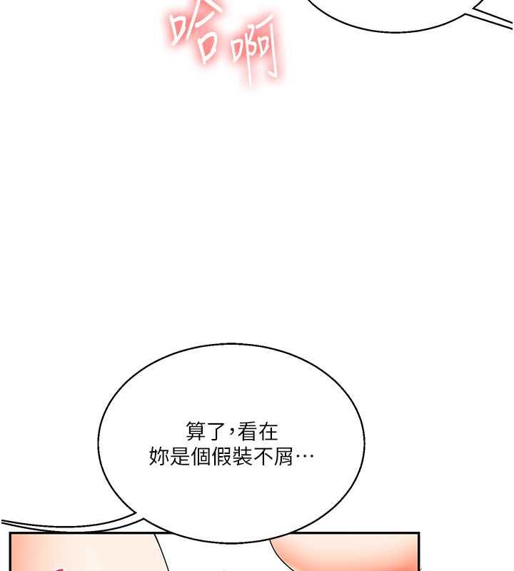 第20话-我的小穴等你好久了…♥ - 第56.jpg页