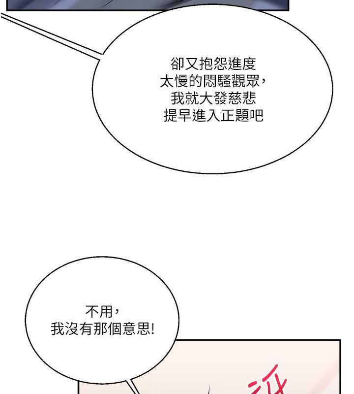 第20话-我的小穴等你好久了…♥ - 第58.jpg页