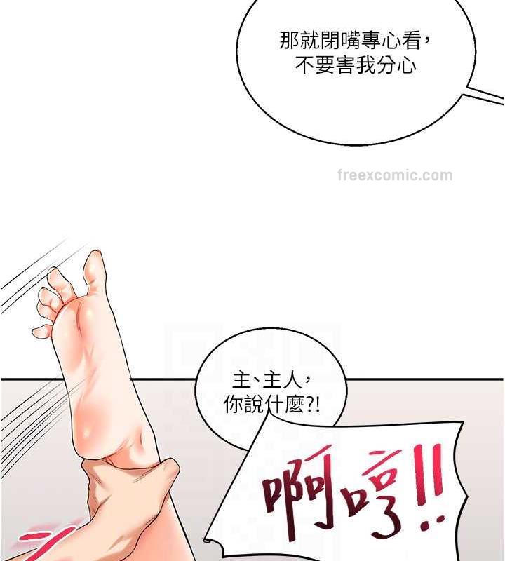 第20话-我的小穴等你好久了…♥ - 第60.jpg页