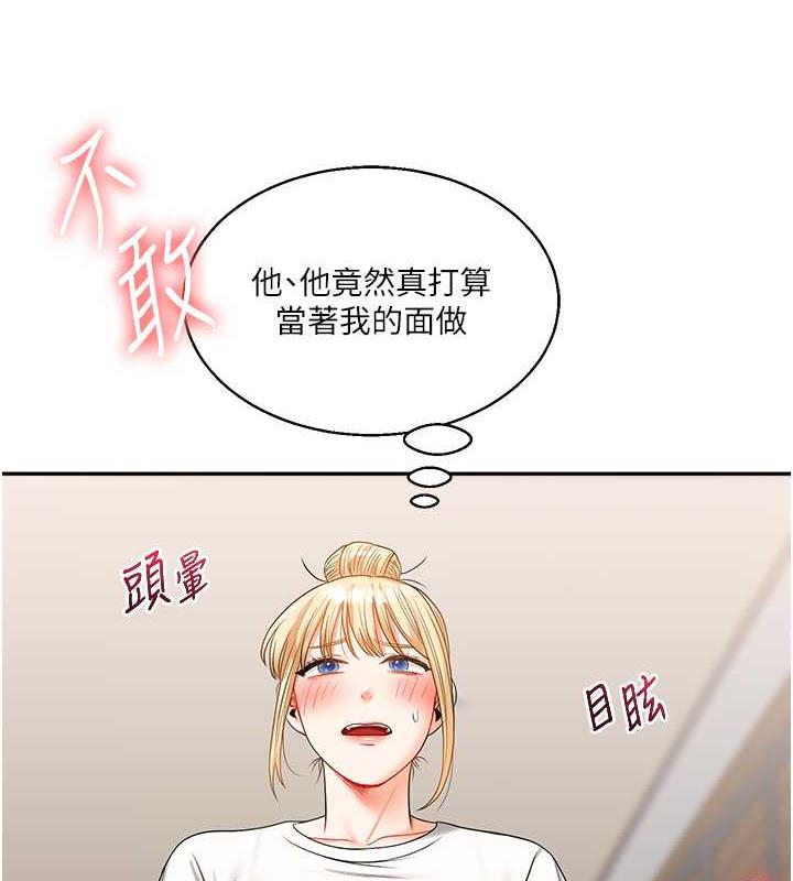 第20话-我的小穴等你好久了…♥ - 第63.jpg页