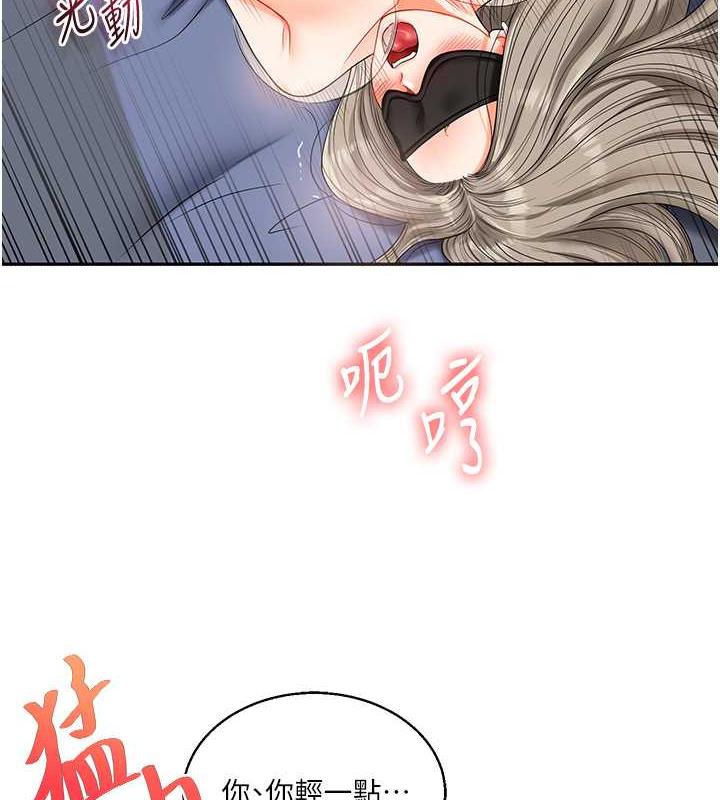 第20话-我的小穴等你好久了…♥ - 第67.jpg页