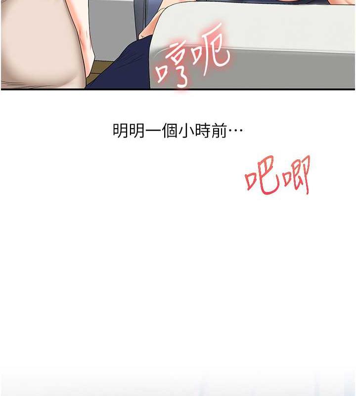 第20话-我的小穴等你好久了…♥ - 第72.jpg页