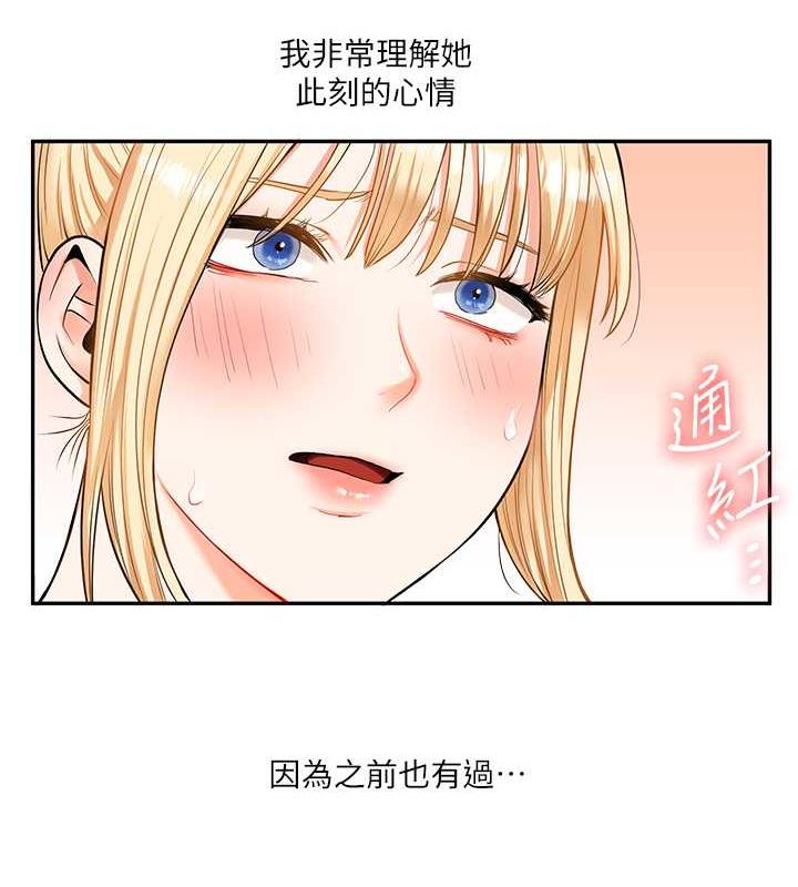 第20话-我的小穴等你好久了…♥ - 第78.jpg页
