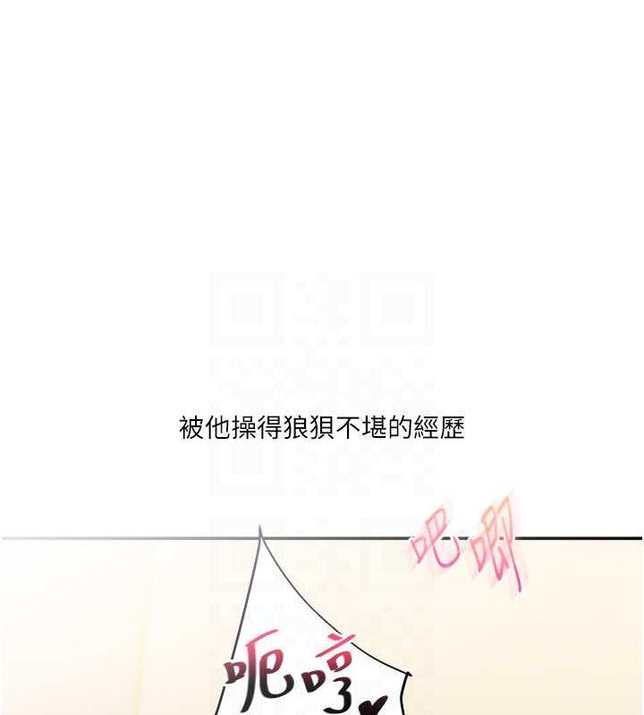第20话-我的小穴等你好久了…♥ - 第79.jpg页