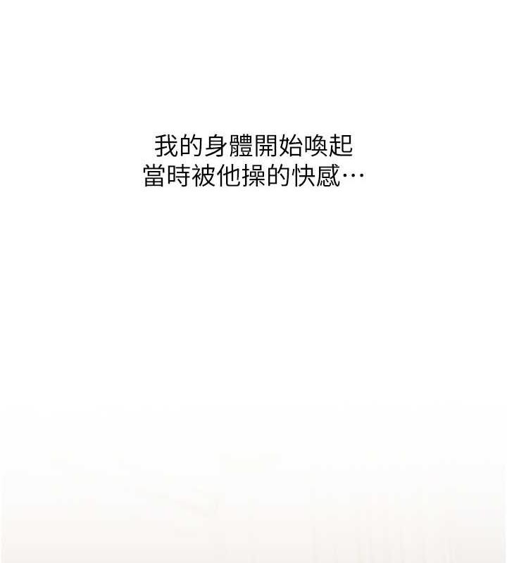 第20话-我的小穴等你好久了…♥ - 第84.jpg页