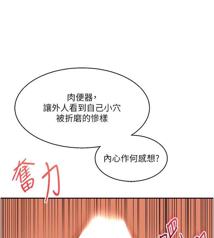第20话-我的小穴等你好久了…♥ - 第92.jpg页