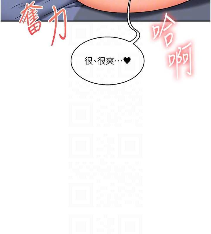 第20话-我的小穴等你好久了…♥ - 第94.jpg页