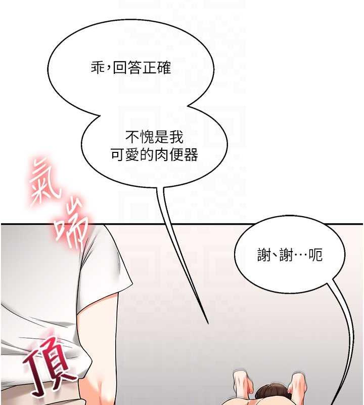 第20话-我的小穴等你好久了…♥ - 第95.jpg页