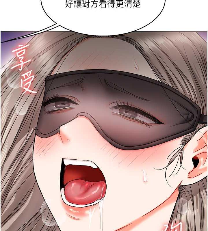 第20话-我的小穴等你好久了…♥ - 第98.jpg页