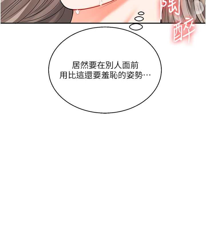第20话-我的小穴等你好久了…♥ - 第99.jpg页
